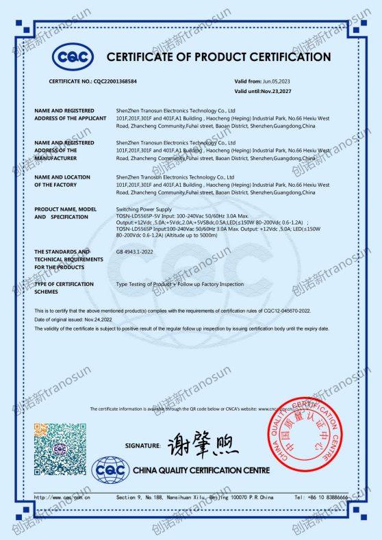 TOSN-LD5565P-5V CQC英文證書 創(chuàng)諾新 2023_00.jpg