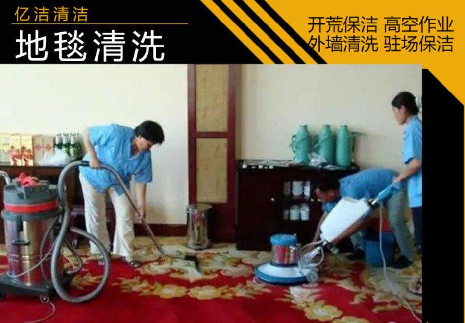 怎么清洗公司地毯？方便省事