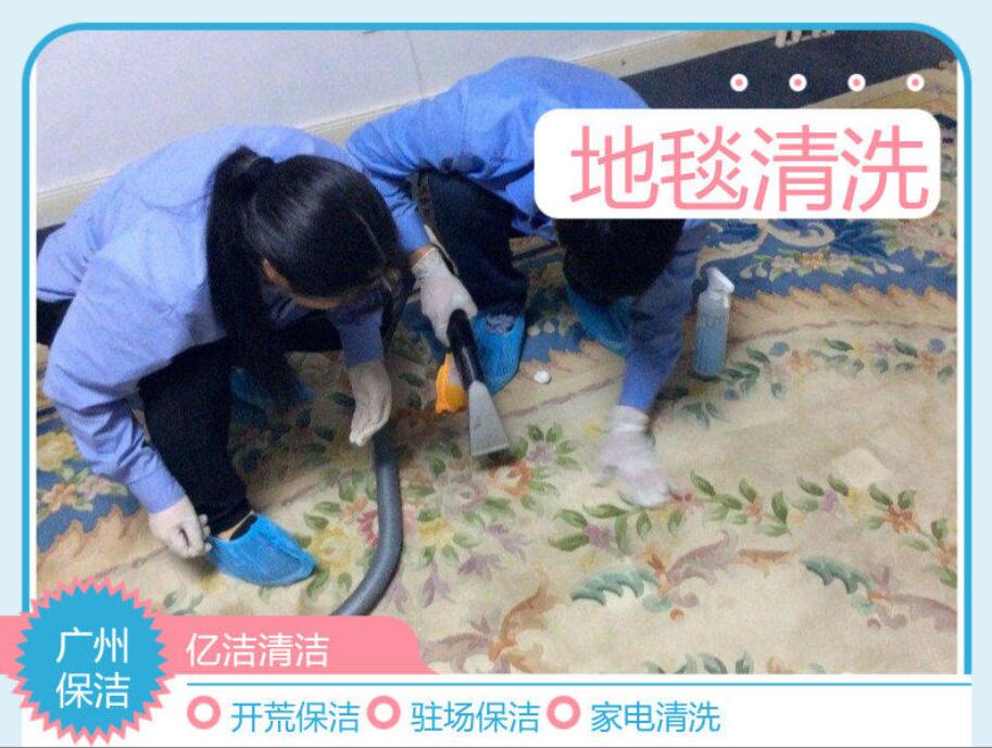 清洗公司地毯常見(jiàn)問(wèn)題
